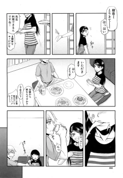 Page 74 of Itsunomanika Kanojo wa