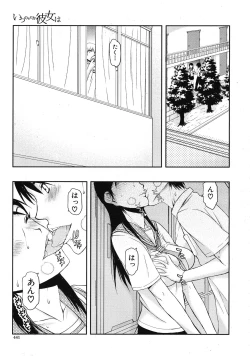 Page 7 of Itsunomanika Kanojo wa