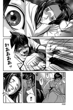 Page 100 of Ingaijima Joukan