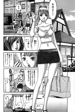 Page 104 of Ingaijima Joukan