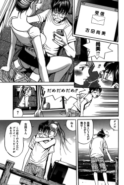 Page 120 of Ingaijima Joukan