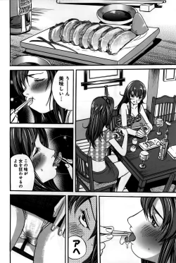 Page 12 of Ingaijima Joukan