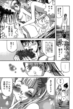 Page 134 of Ingaijima Joukan