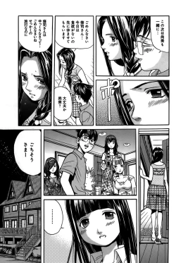 Page 164 of Ingaijima Joukan