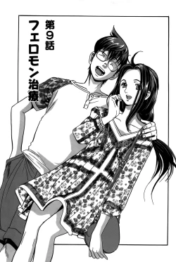 Page 194 of Ingaijima Joukan