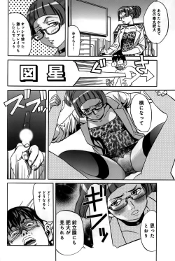 Page 209 of Ingaijima Joukan