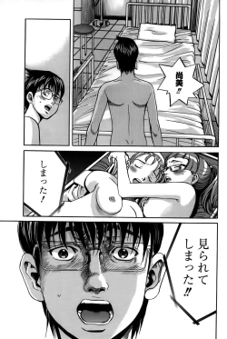 Page 242 of Ingaijima Joukan