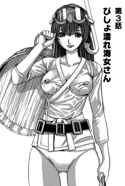 Page 51 of Ingaijima Joukan