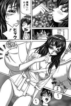 Page 59 of Ingaijima Joukan