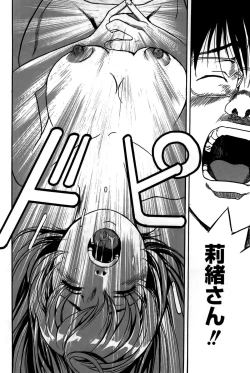 Page 70 of Ingaijima Joukan