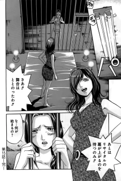 Page 104 of Ingaijima Gekan