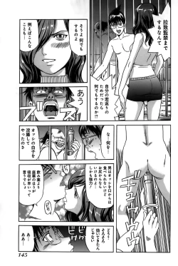 Page 148 of Ingaijima Gekan