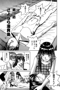 Page 166 of Ingaijima Gekan