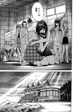 Page 178 of Ingaijima Gekan