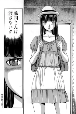 Page 193 of Ingaijima Gekan