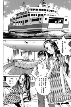 Page 195 of Ingaijima Gekan