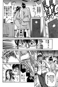 Page 263 of Ingaijima Gekan