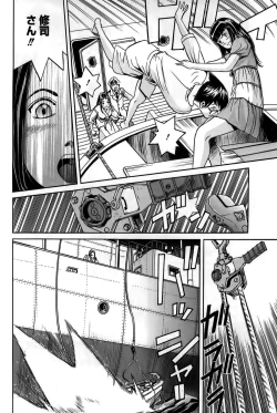 Page 267 of Ingaijima Gekan