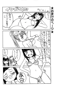 Page 281 of Ingaijima Gekan