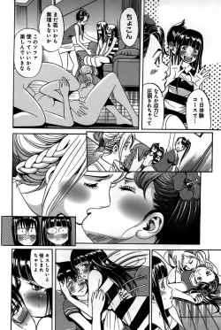 Page 30 of Ingaijima Gekan