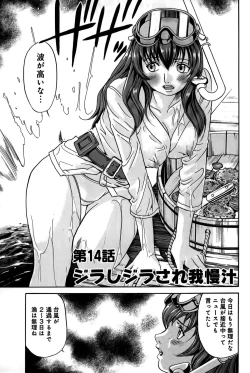 Page 45 of Ingaijima Gekan