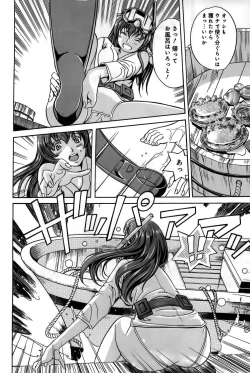 Page 46 of Ingaijima Gekan