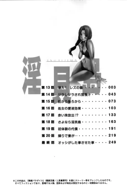 Page 4 of Ingaijima Gekan