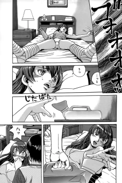 Page 51 of Ingaijima Gekan