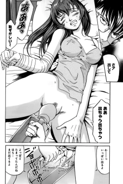 Page 54 of Ingaijima Gekan