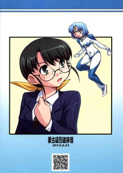 Page 24 of Chou Ninshin Pregnant A