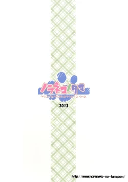 Page 28 of Monokemono Yon-ya