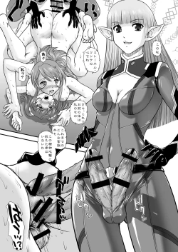 Page 28 of YAMATO2199 Alternative