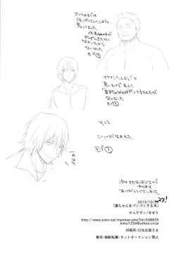 Page 18 of Rin-chan  o Goshigoshi Suru Hon | Brushing little Rin