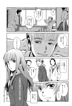 Page 18 of Matsuri Zenpen