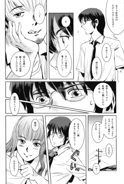 Page 19 of Matsuri Zenpen