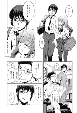 Page 20 of Matsuri Zenpen