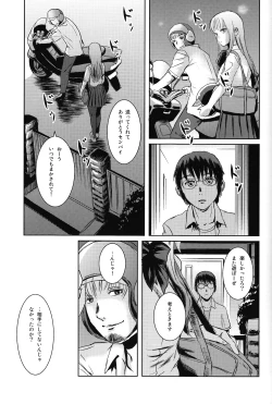 Page 26 of Matsuri Zenpen