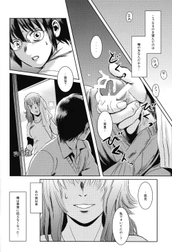 Page 33 of Matsuri Zenpen