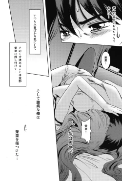 Page 35 of Matsuri Zenpen
