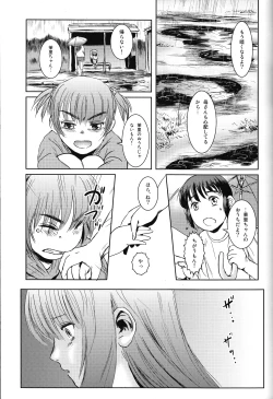 Page 38 of Matsuri Zenpen
