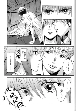 Page 42 of Matsuri Zenpen