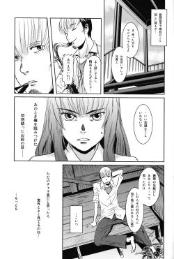 Page 46 of Matsuri Zenpen