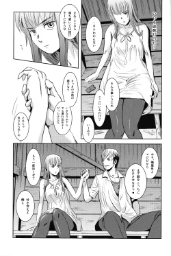 Page 48 of Matsuri Zenpen