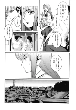Page 5 of Matsuri Zenpen