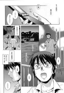 Page 76 of Matsuri Zenpen
