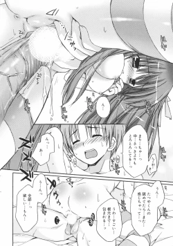 Page 14 of Manga Bangaichi 2008-11