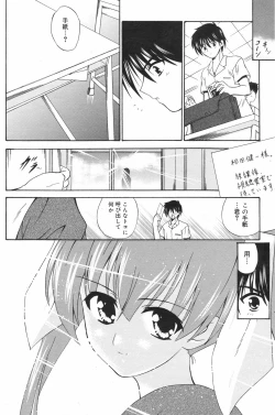 Page 166 of Manga Bangaichi 2008-11