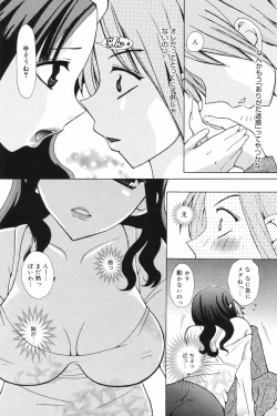 Page 182 of Manga Bangaichi 2008-11
