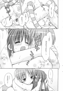 Page 19 of Manga Bangaichi 2008-11