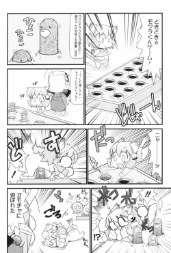 Page 200 of Manga Bangaichi 2008-11